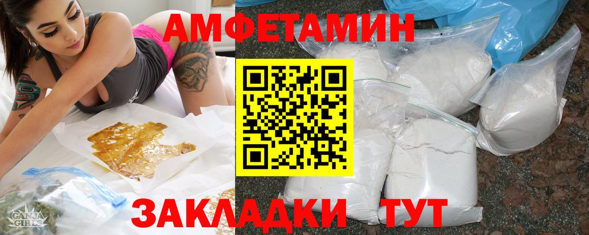 АМФЕТАМИН  Амфетамин Розовый  Вход с VPN  АМФ  Знаменск 