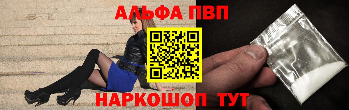Alpha PVP  Вход с VPN  Alfa_PVP СК  Знаменск  Alfa_PVP VHQ 