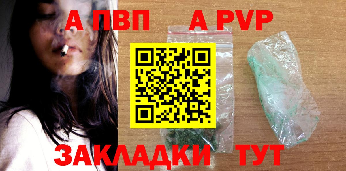 Alpha PVP мука Знаменск