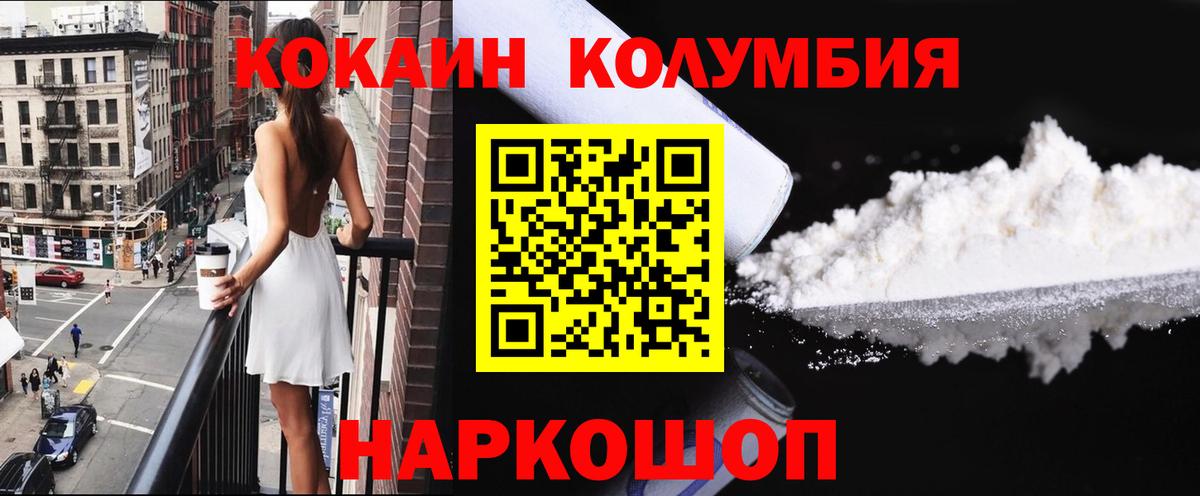 КОКАИН Боливия  COCAIN Перу  Знаменск  Вход с VPN 