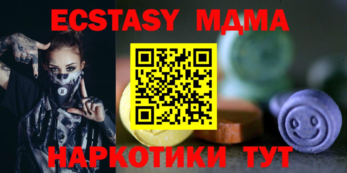 Экстази 300 mg  Ecstasy VHQ  Знаменск  ЭКСТАЗИ  Вход с VPN 