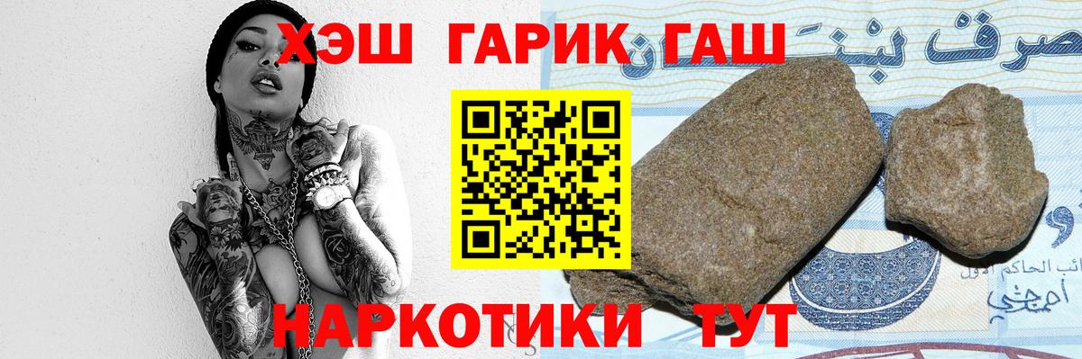 Знаменск  как найти закладки  Вход с VPN  ГАШИШ хэш 