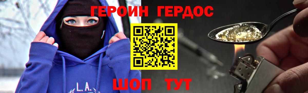 Героин герыч  Вход с VPN  Знаменск 