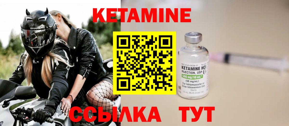 Кетамин ketamine  КЕТАМИН VHQ  Вход с VPN  Знаменск 