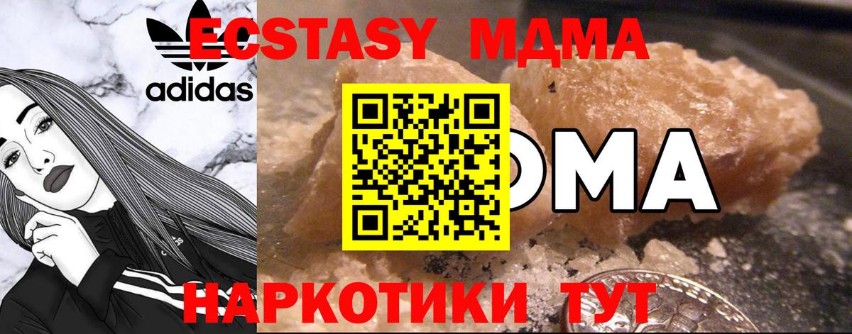 MDMA Molly Знаменск