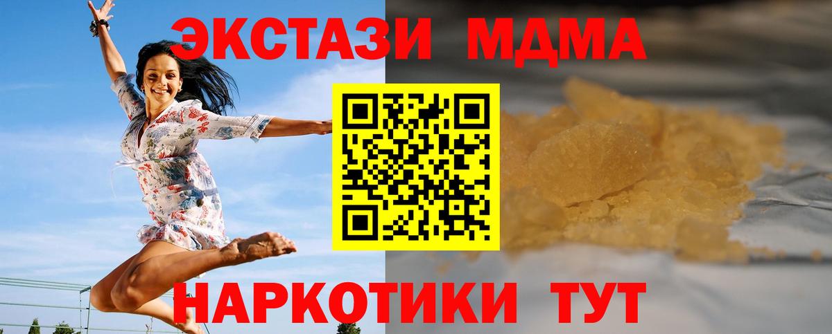 MDMA Molly  MDMA crystal  Вход с VPN  МДМА  Знаменск 