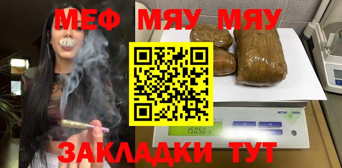 Знаменск  блэк спрут маркетплейс  Меф кристаллы  Мефедрон  Вход с VPN  МЯУ-МЯУ VHQ 