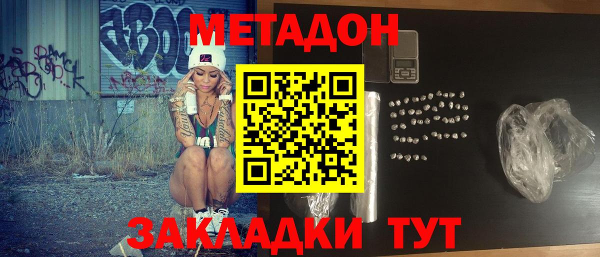 Метадон белоснежный  Вход с VPN  МЕТАДОН мёд  Знаменск 