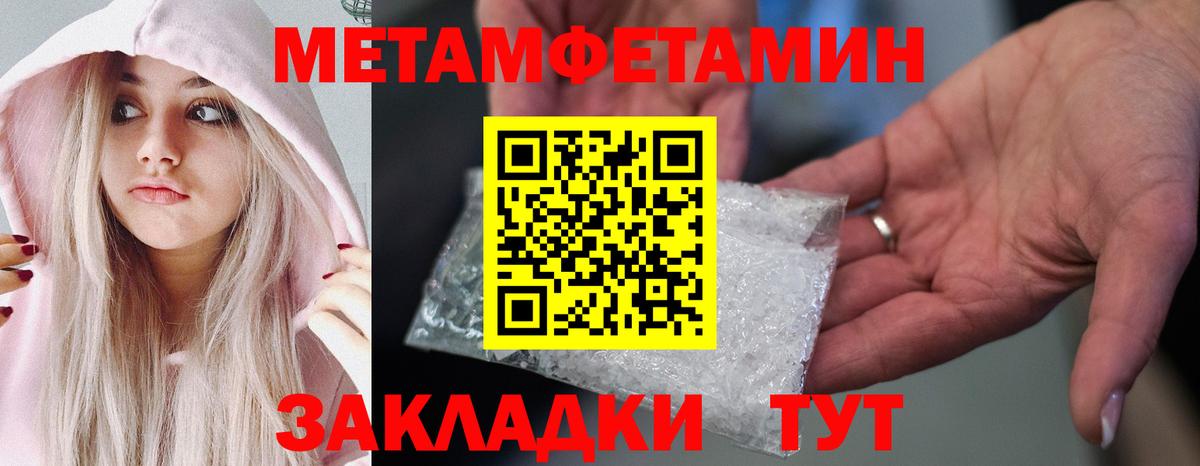 Знаменск  МЕТАМФЕТАМИН винт  МЕТАМФЕТАМИН винт  Вход с VPN 