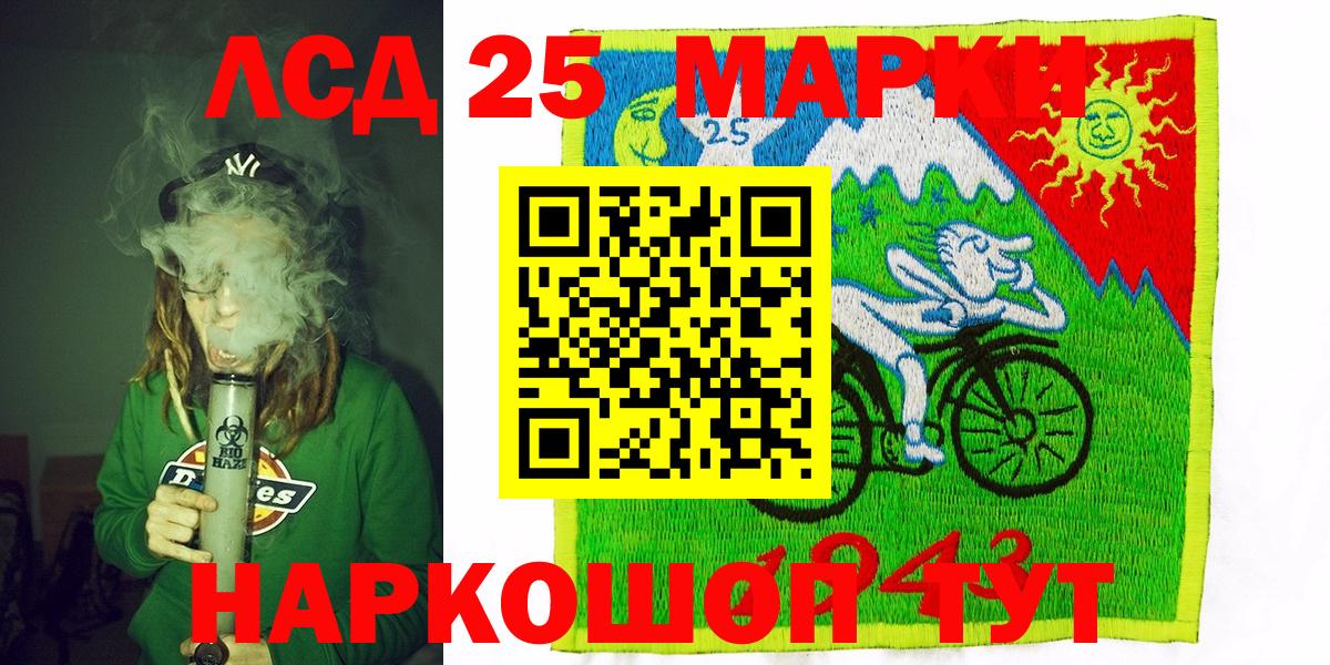 Наркотические марки 1,5мг Знаменск