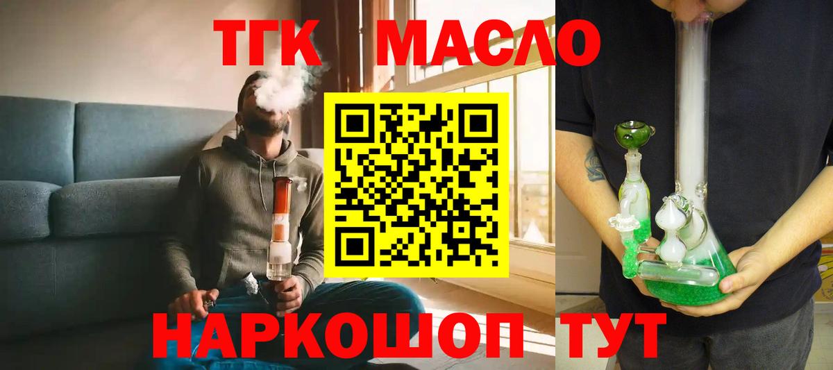 Дистиллят ТГК вейп с тгк Знаменск