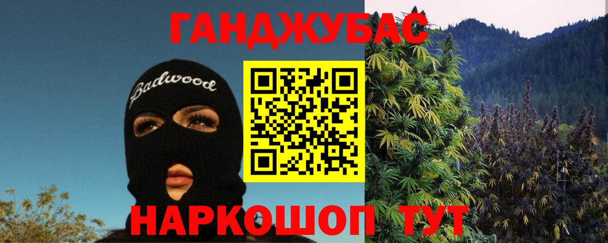 Бошки марихуана AK-47 Знаменск